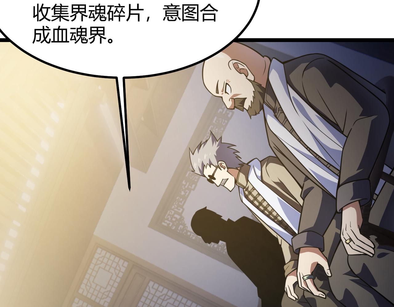 第六十一话 强强联合(1/3)-第62话