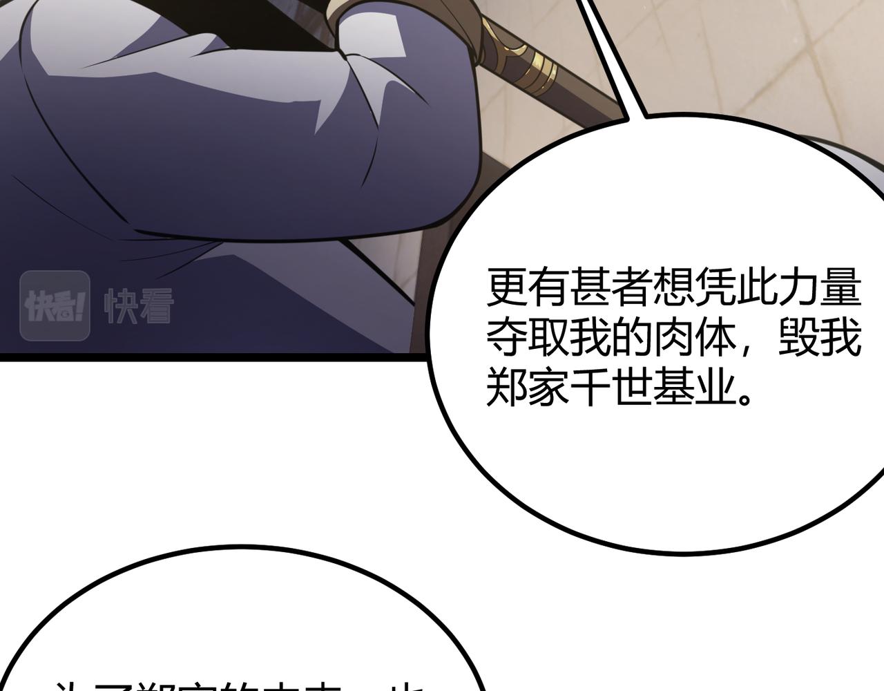 第六十一话 强强联合(1/3)-第62话