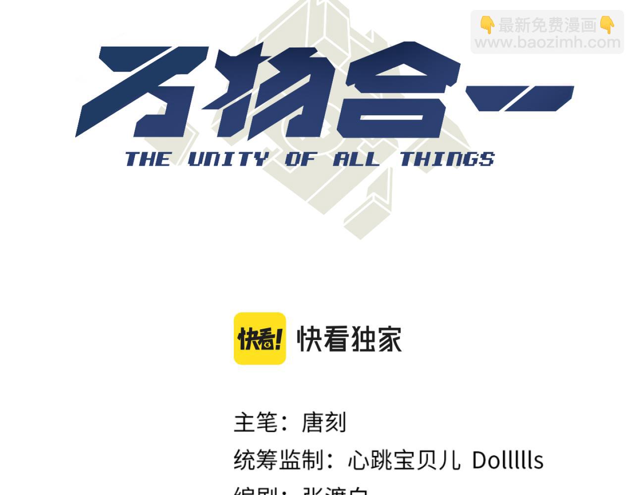 第六十一话 强强联合(1/3)-第62话