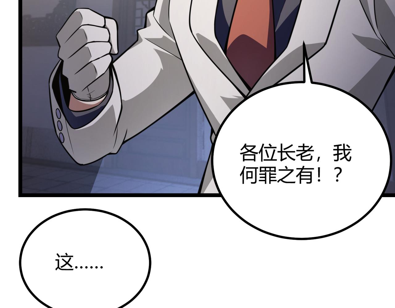 第六十一话 强强联合(1/3)-第62话