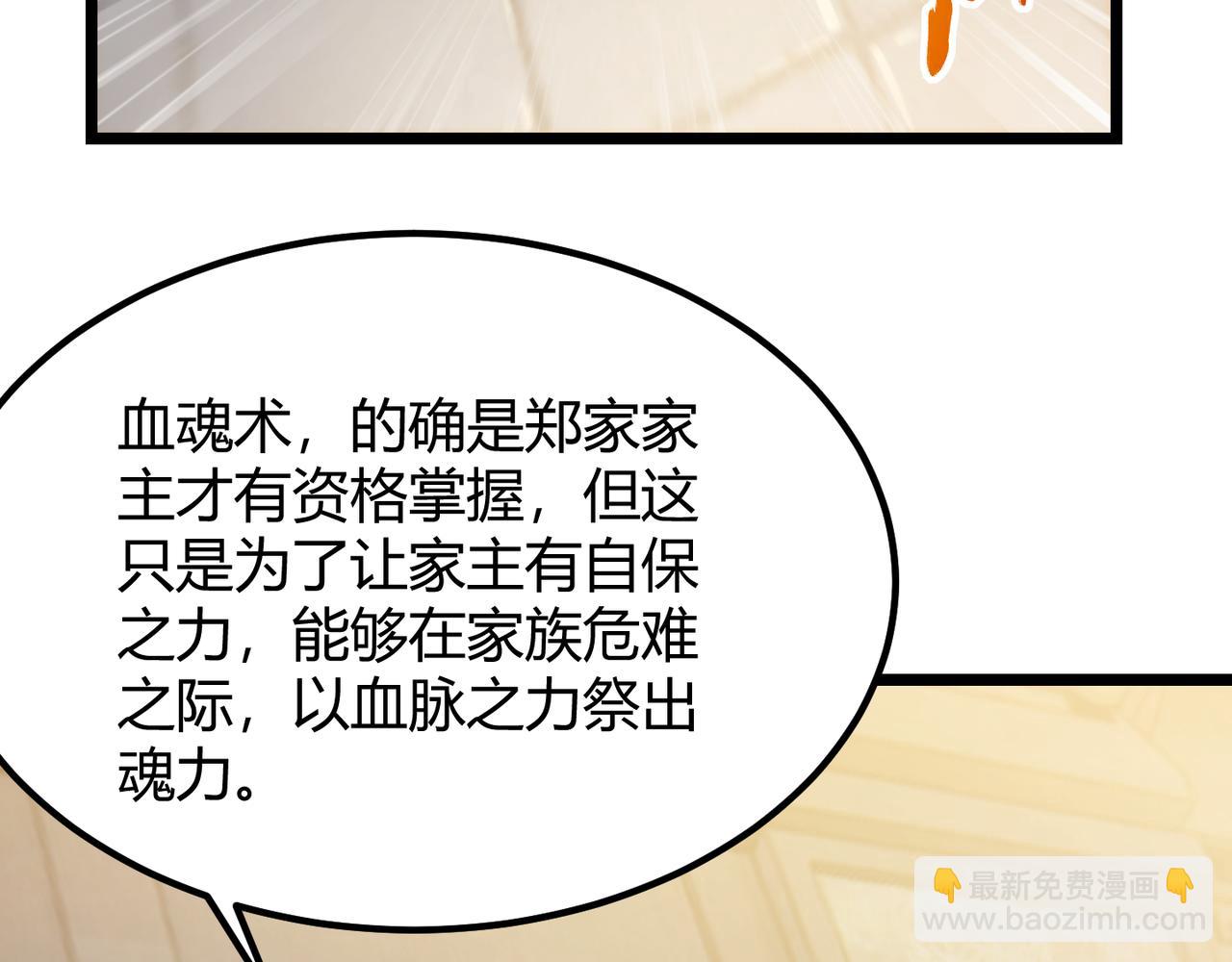 第六十一话 强强联合(1/3)-第62话