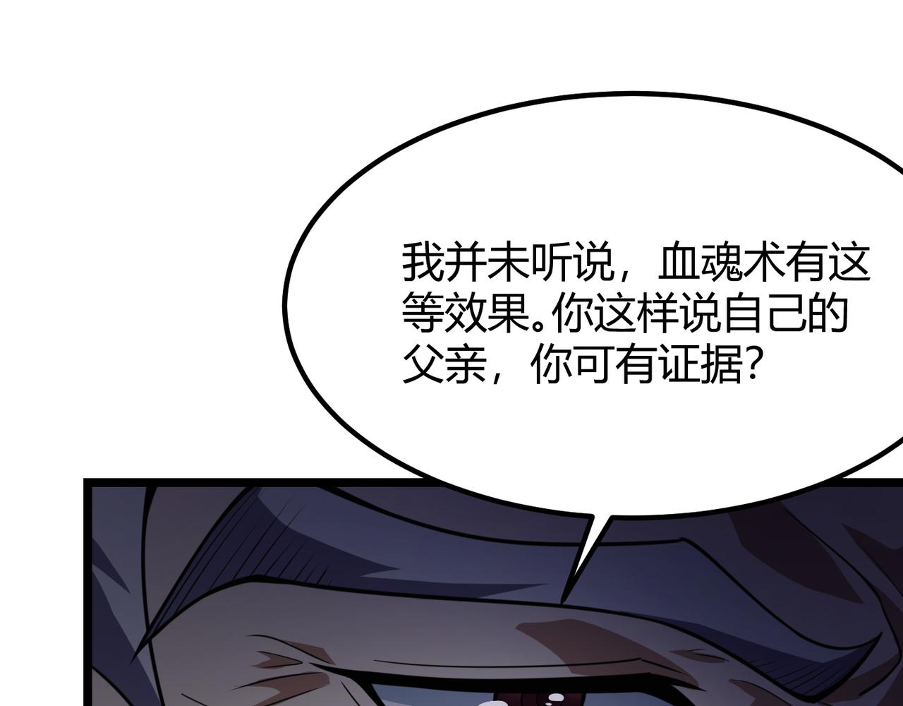 第六十一话 强强联合(1/3)-第62话