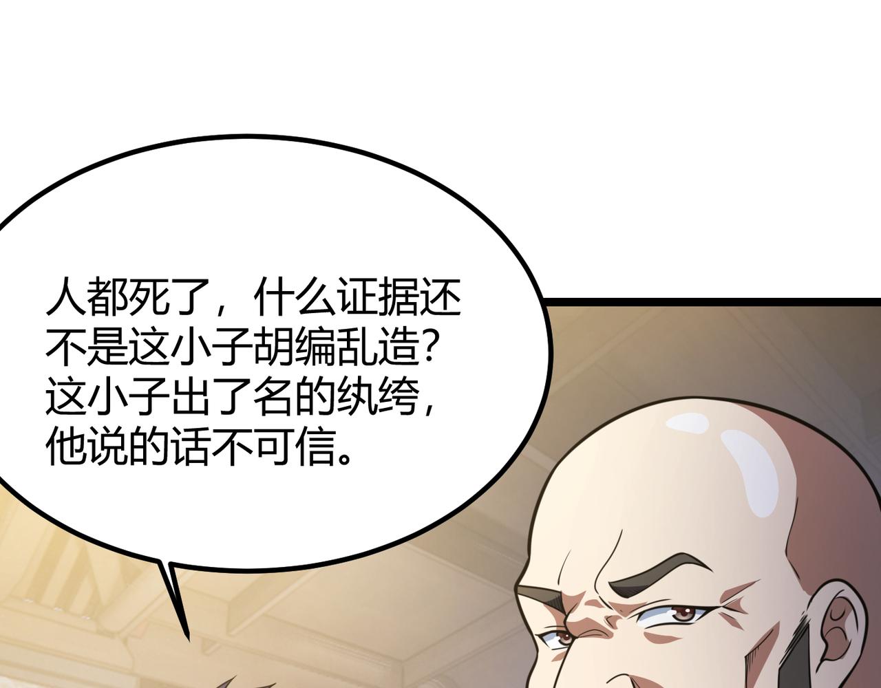 第六十一话 强强联合(1/3)-第62话