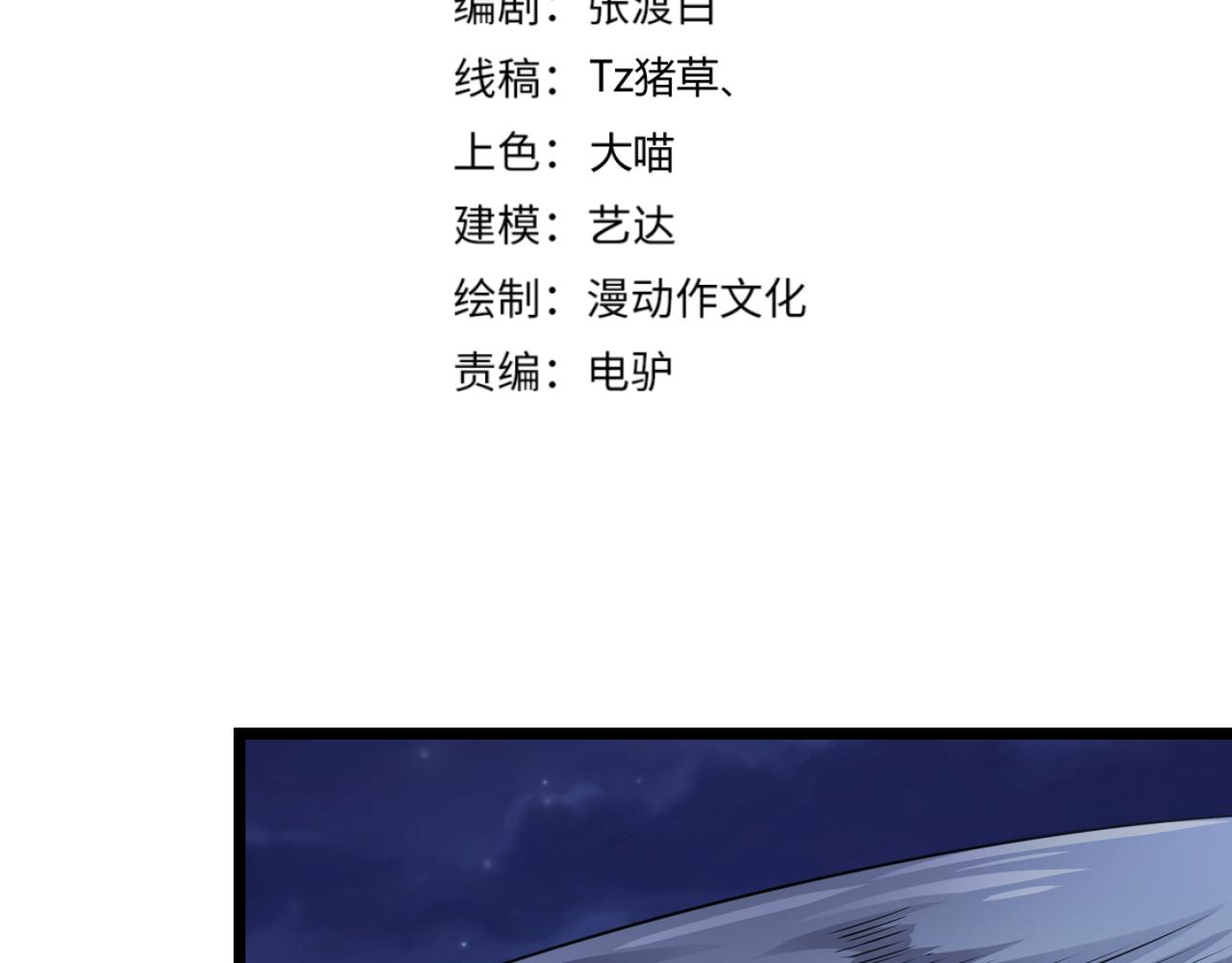 第六十一话 强强联合(1/3)-第62话