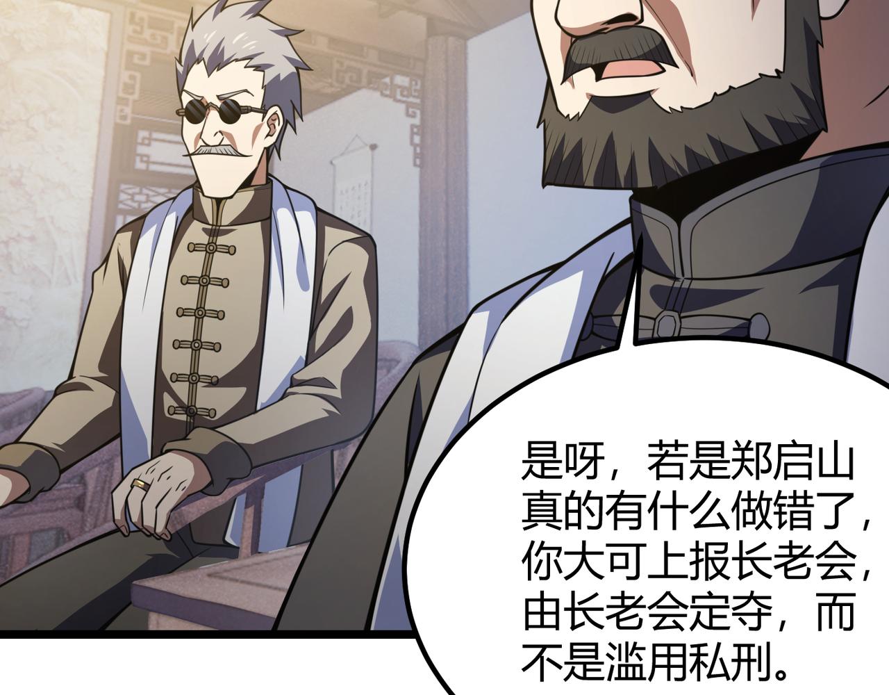 第六十一话 强强联合(1/3)-第62话