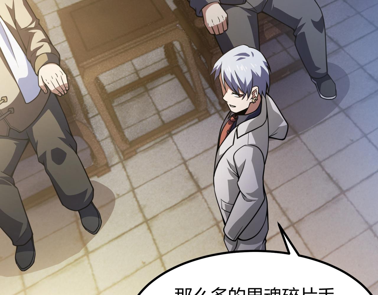 第六十一话 强强联合(1/3)-第62话