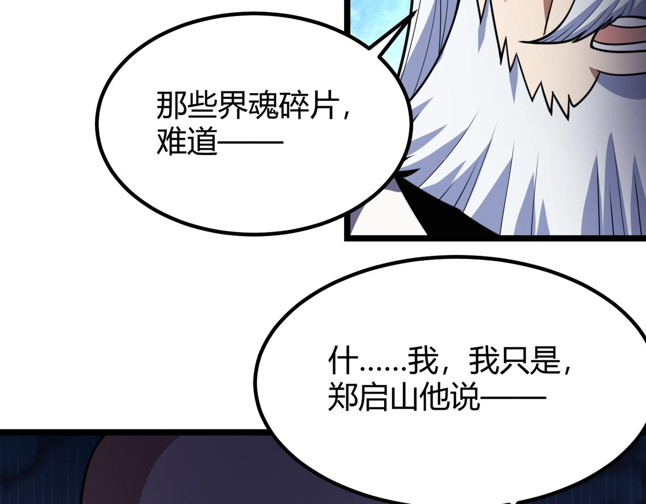 第六十一话 强强联合(1/3)-第62话