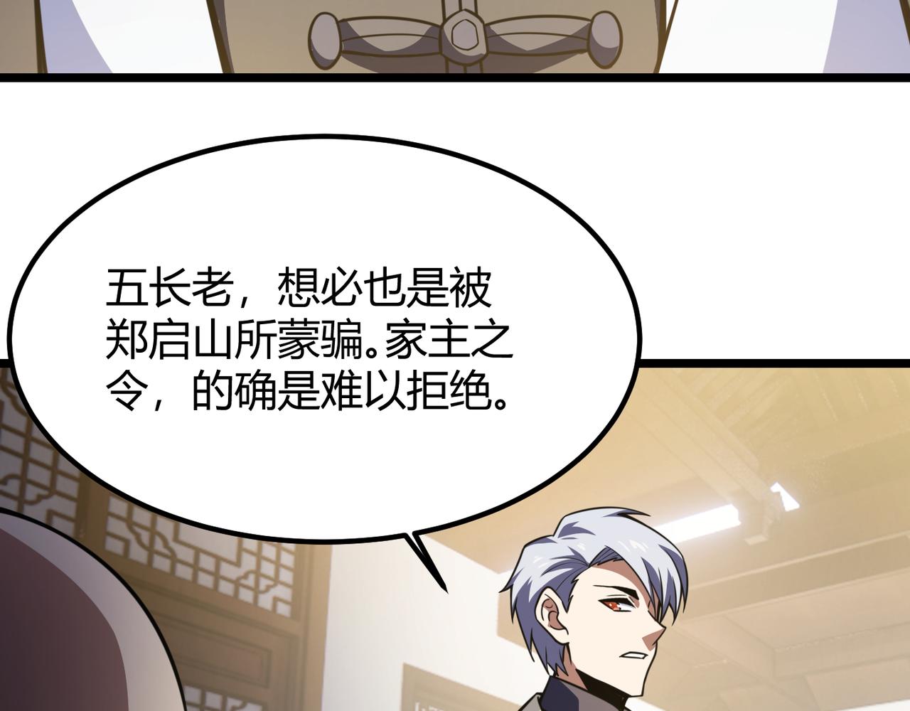 第六十一话 强强联合(1/3)-第62话