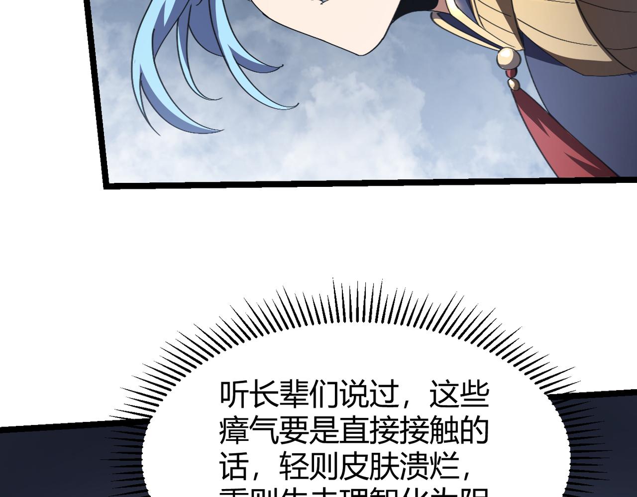 第六十三话 吴折雪(1/3)-第64话