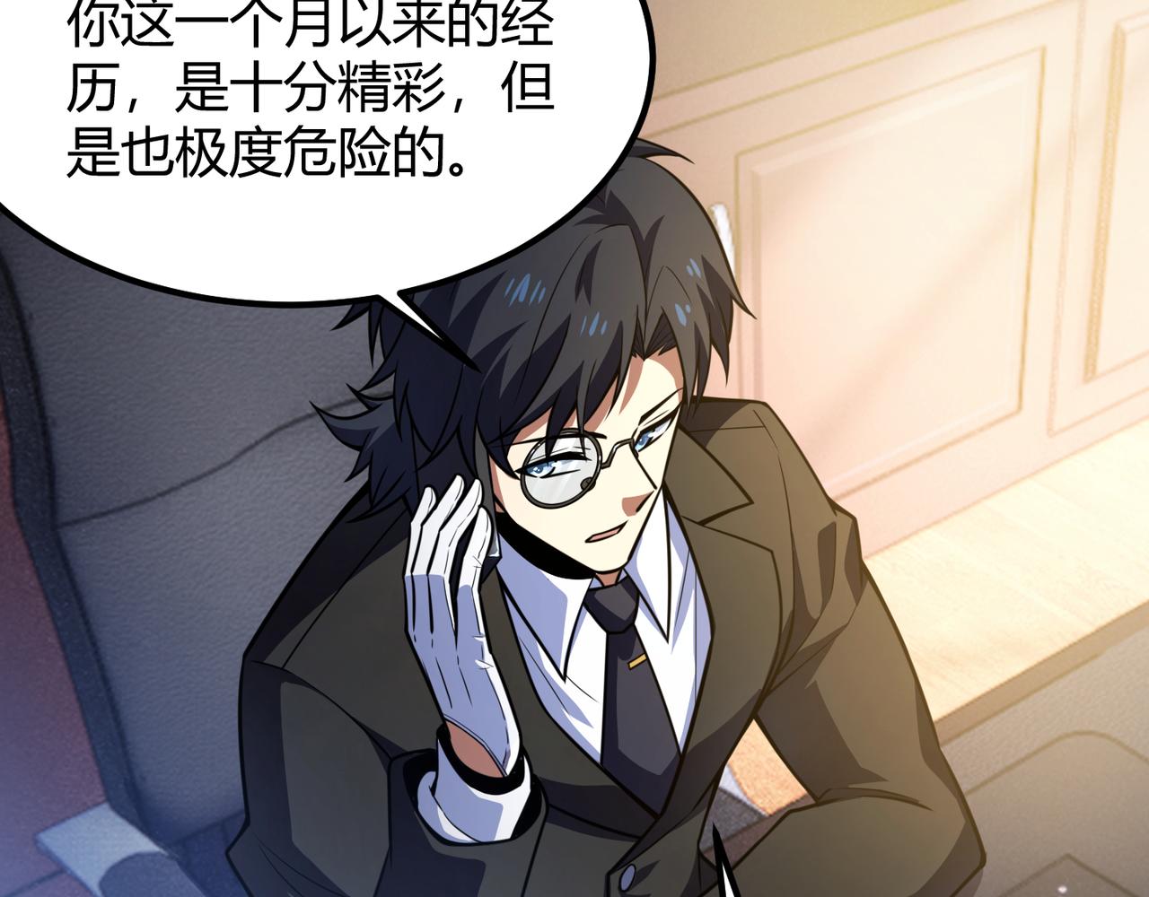 第六十五话 暗箭难防(1/3)-第66话