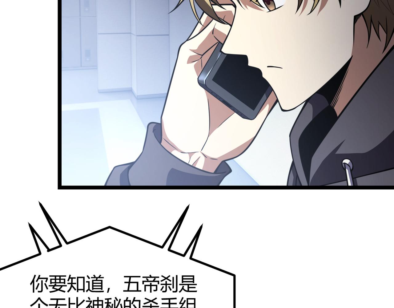 第六十五话 暗箭难防(1/3)-第66话