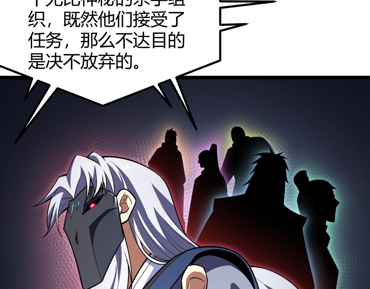 第六十五话 暗箭难防(1/3)-第66话