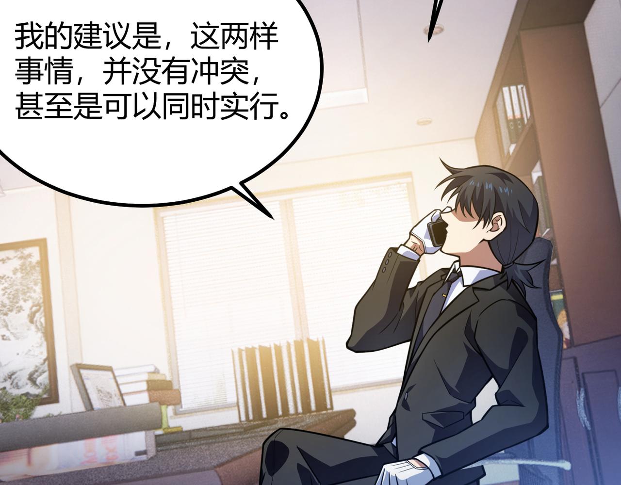 第六十五话 暗箭难防(1/3)-第66话