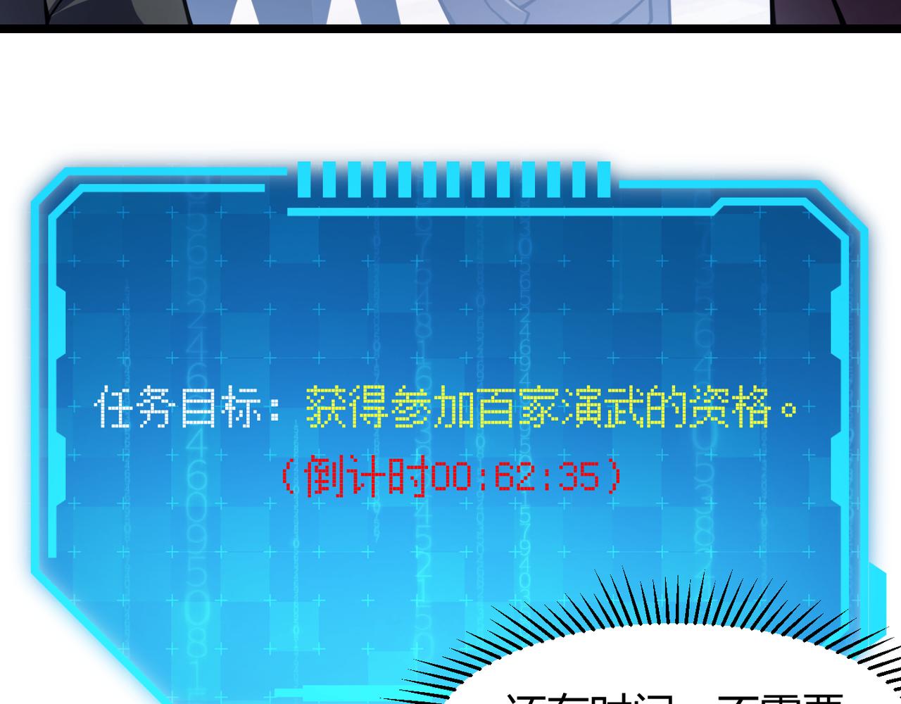 第六十五话 暗箭难防(1/3)-第66话