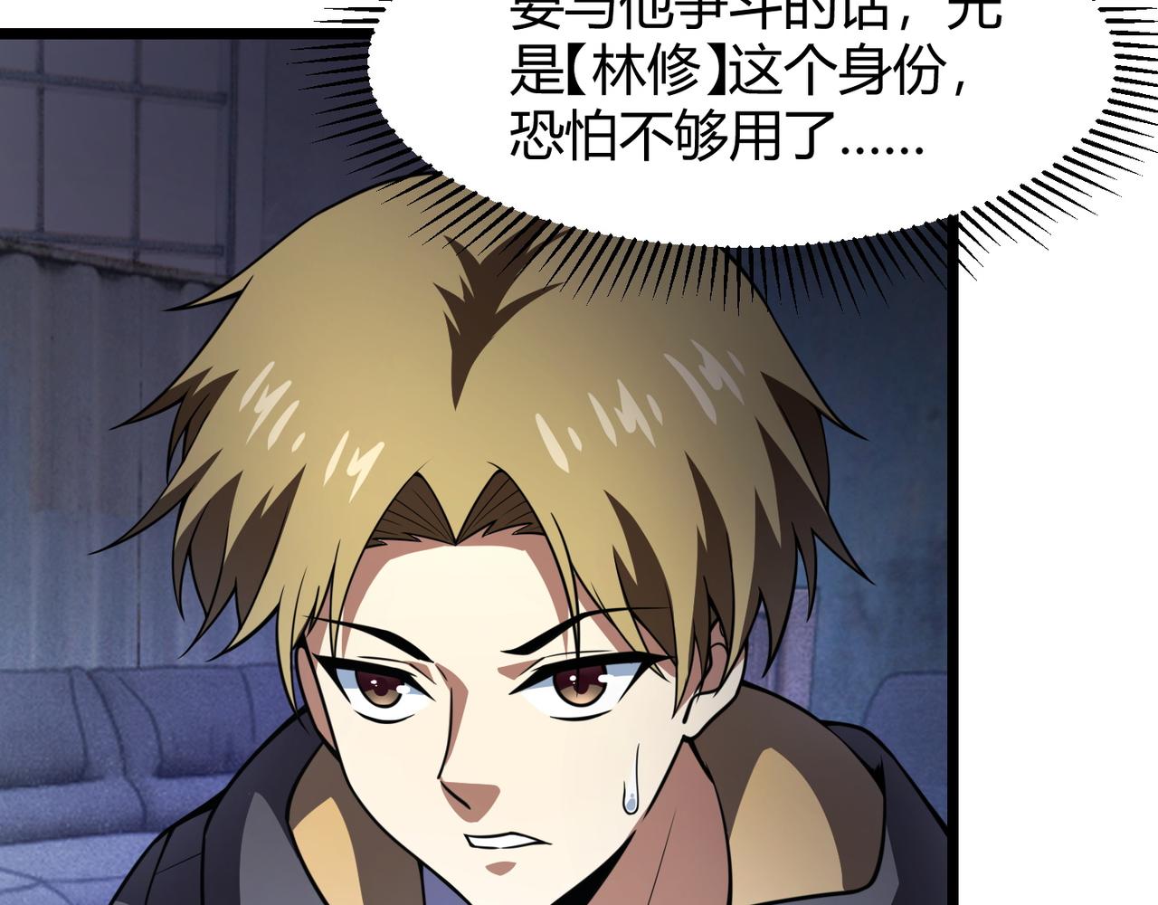 第六十七话 赘婿(1/3)-第68话