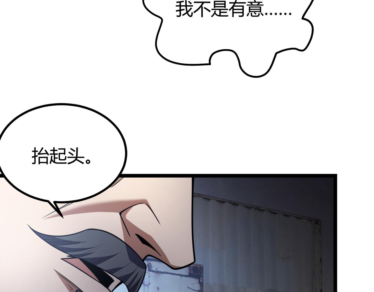 第六十七话 赘婿(1/3)-第68话