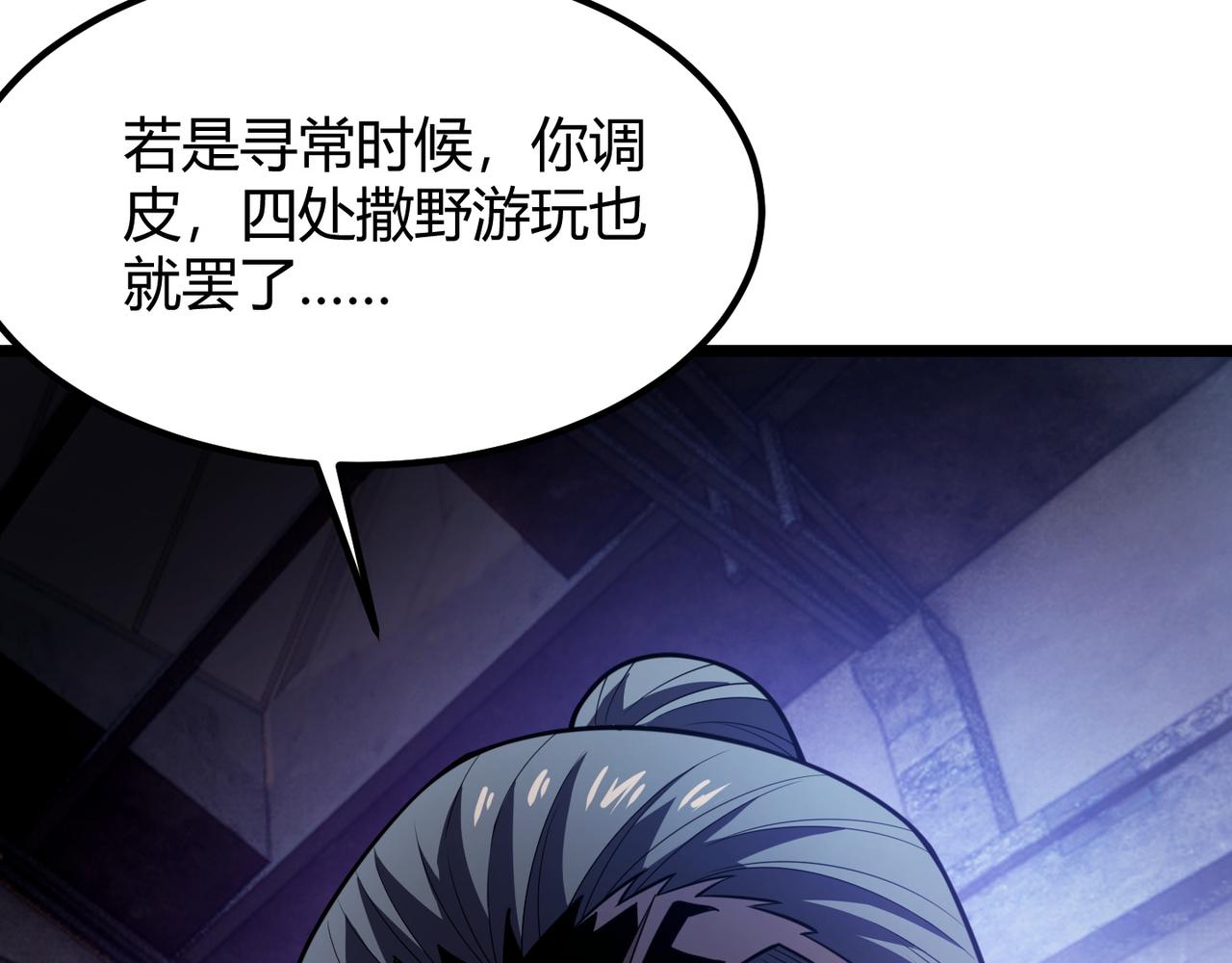 第六十七话 赘婿(1/3)-第68话