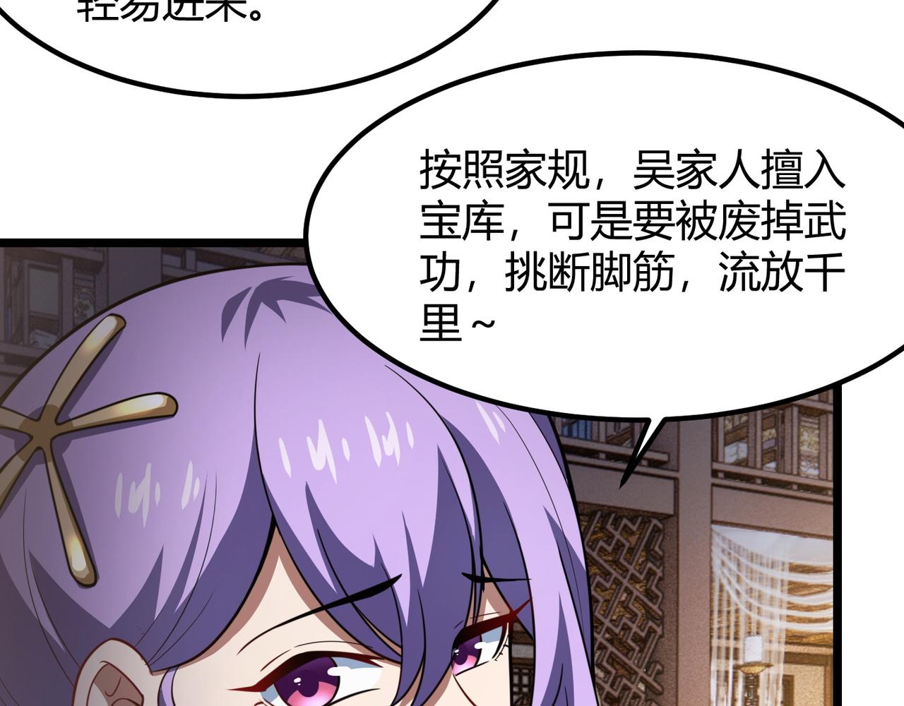 第六十九话 这鸟真大！(1/3)-第70话