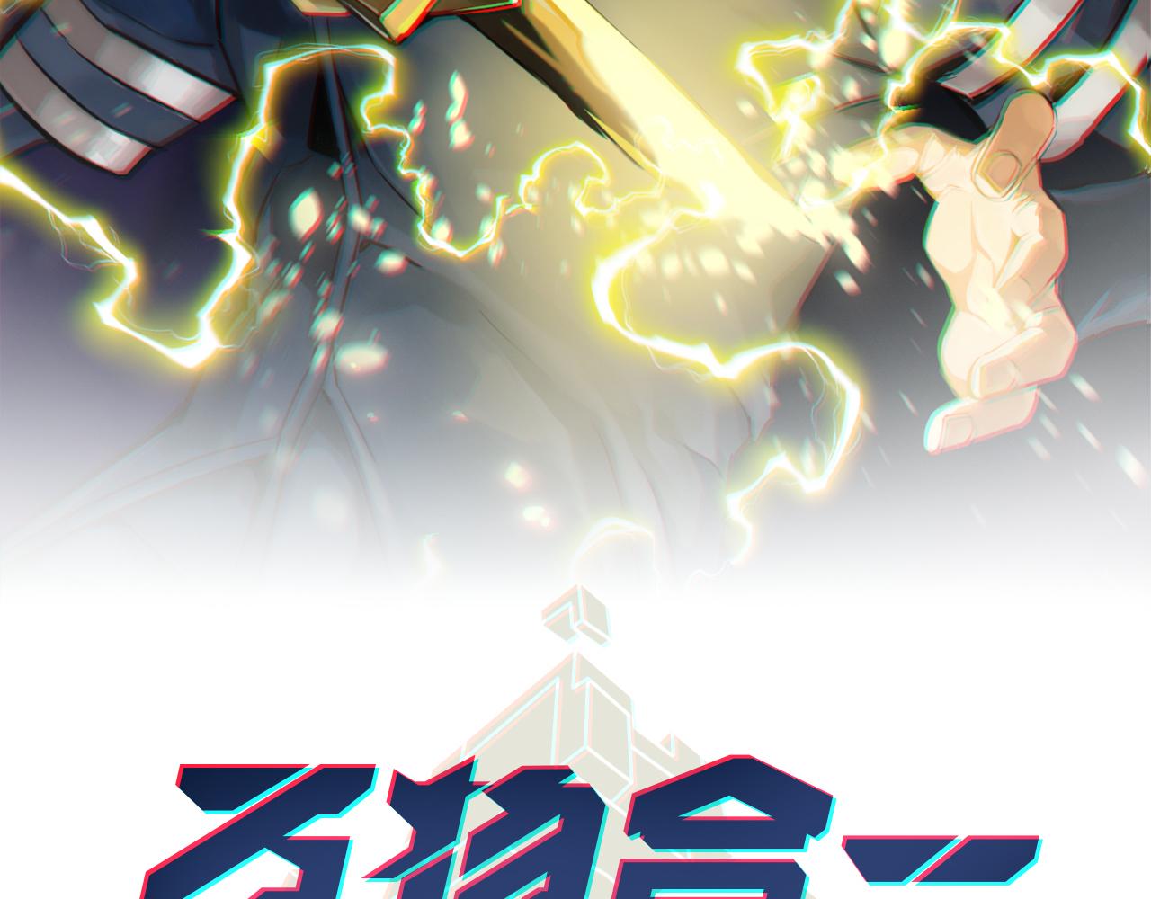 第六十九话 这鸟真大！(1/3)-第70话