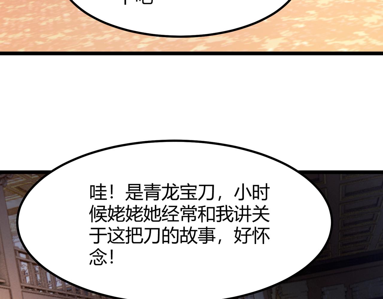 第六十九话 这鸟真大！(1/3)-第70话