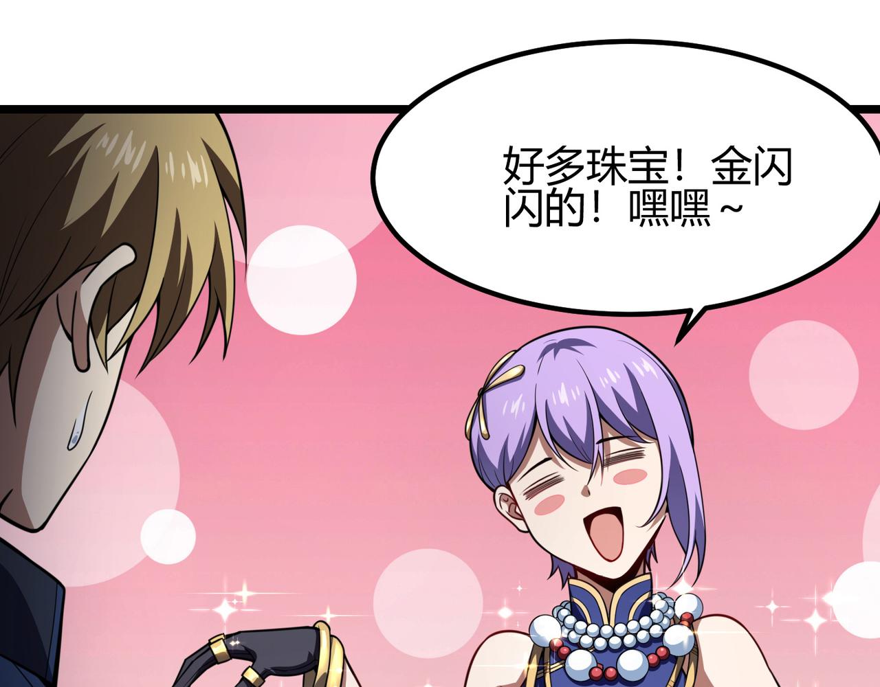 第六十九话 这鸟真大！(1/3)-第70话