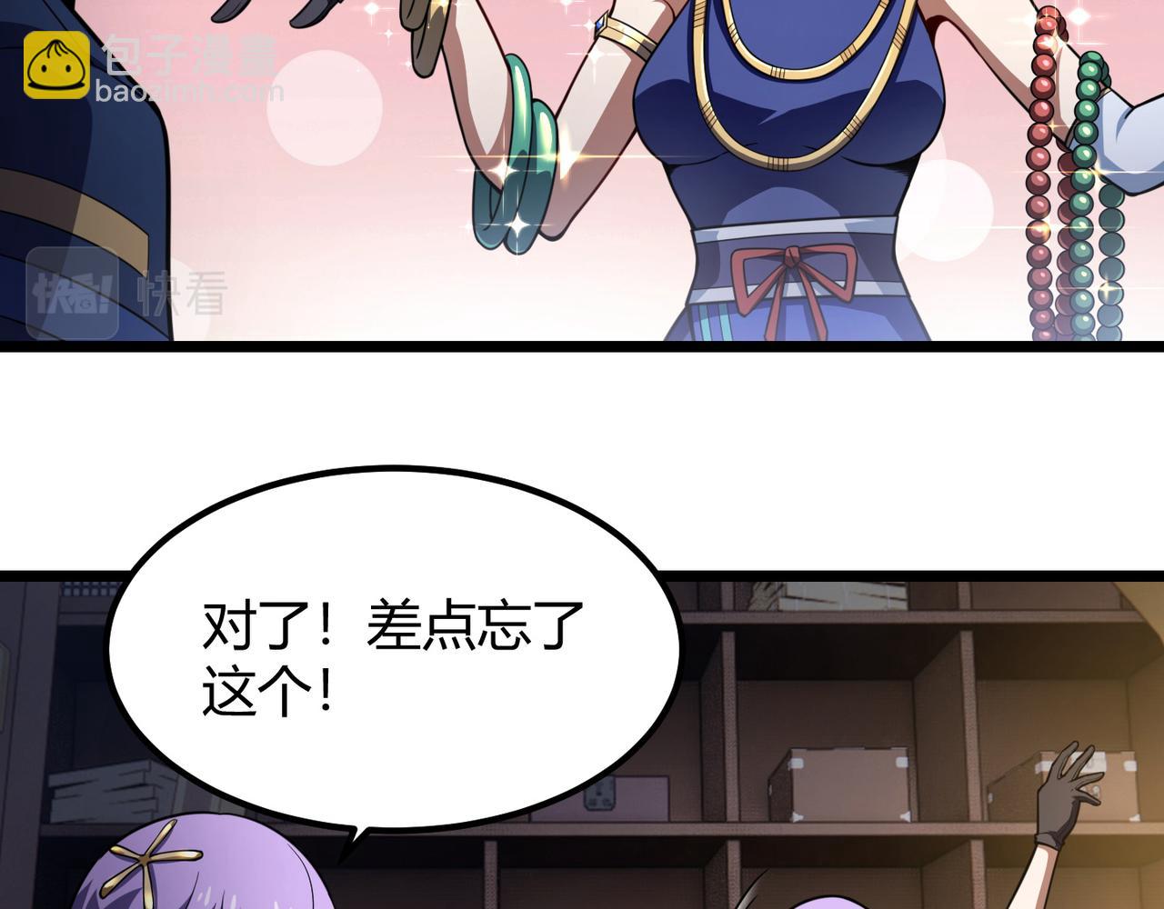 第六十九话 这鸟真大！(1/3)-第70话