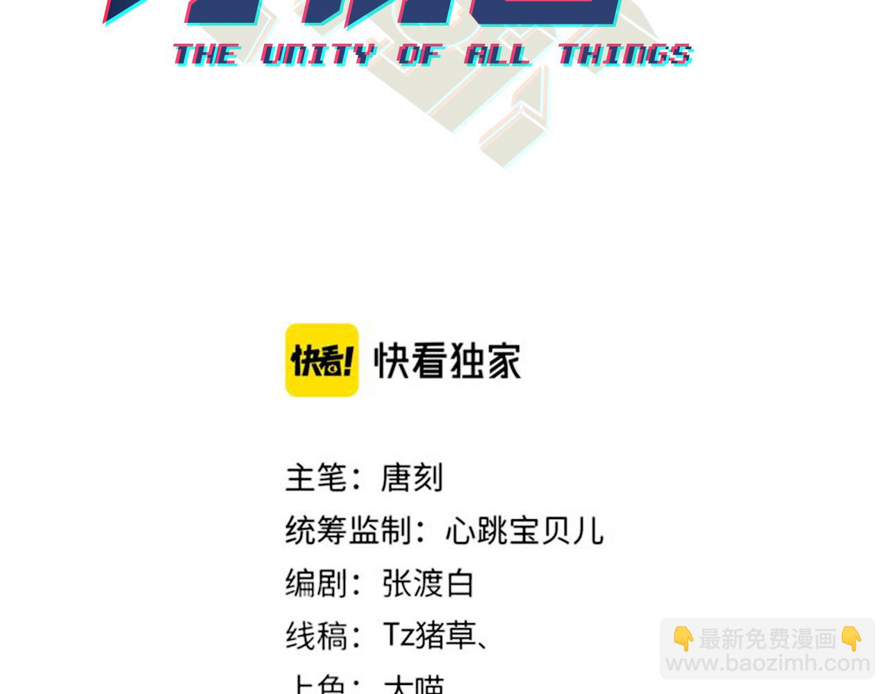 第六十九话 这鸟真大！(1/3)-第70话