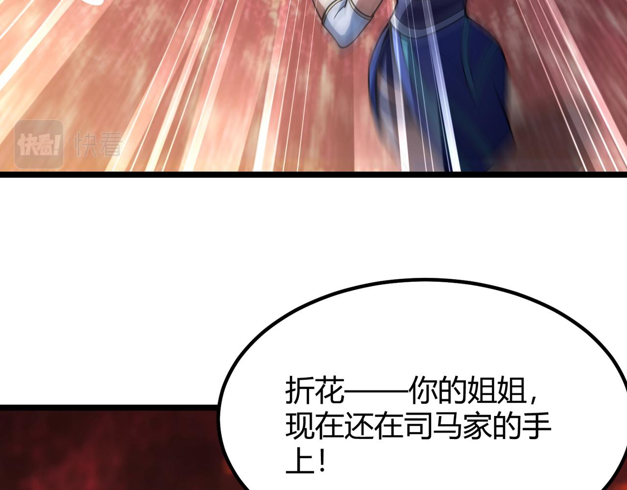 第六十九话 这鸟真大！(1/3)-第70话