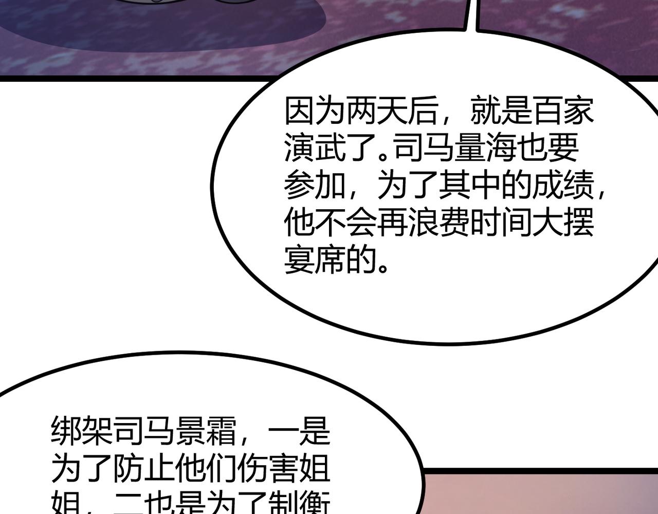 第六十九话 这鸟真大！(1/3)-第70话