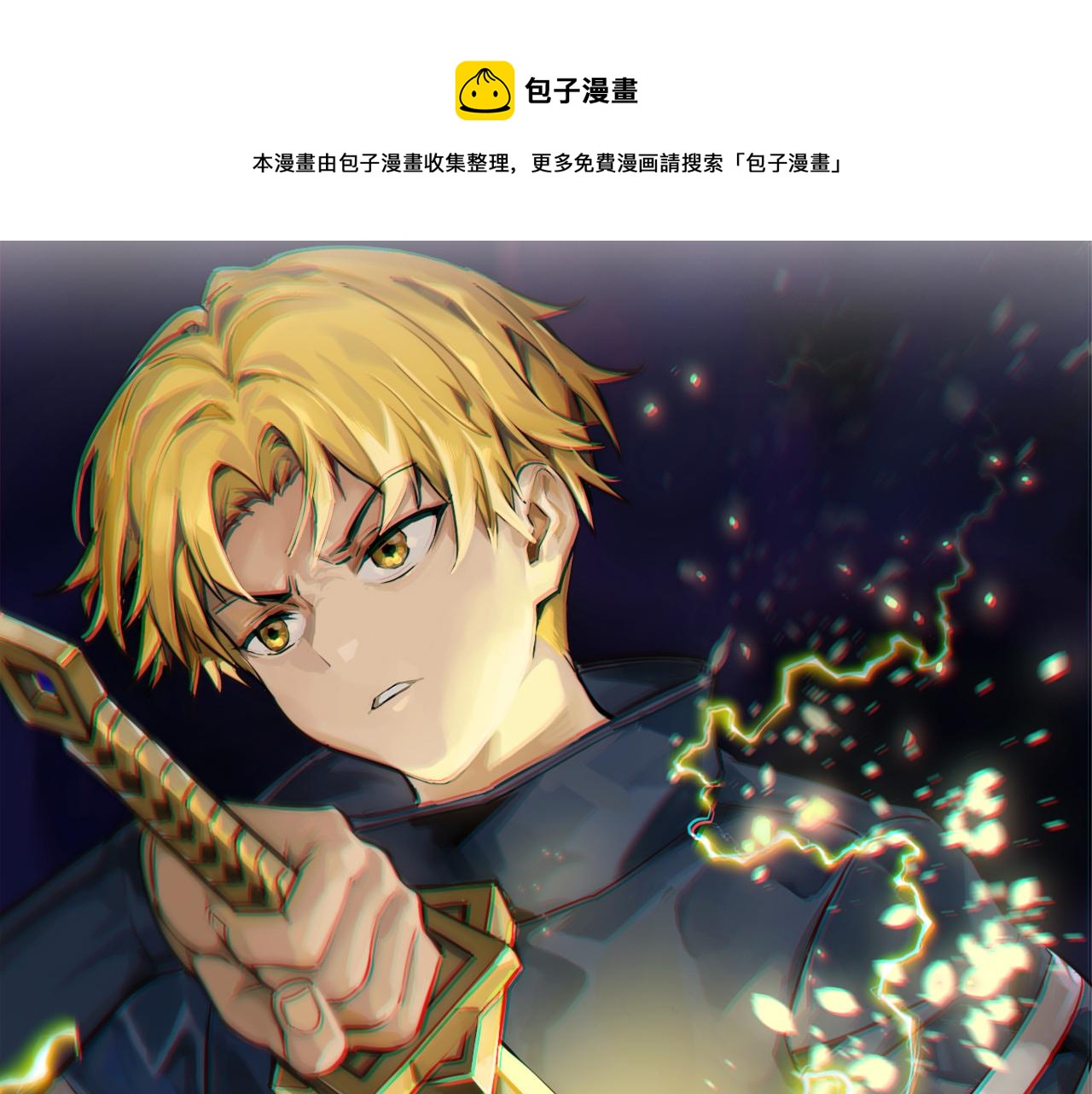 第七十一话 光明的未来（不是）(1/3)-第72话