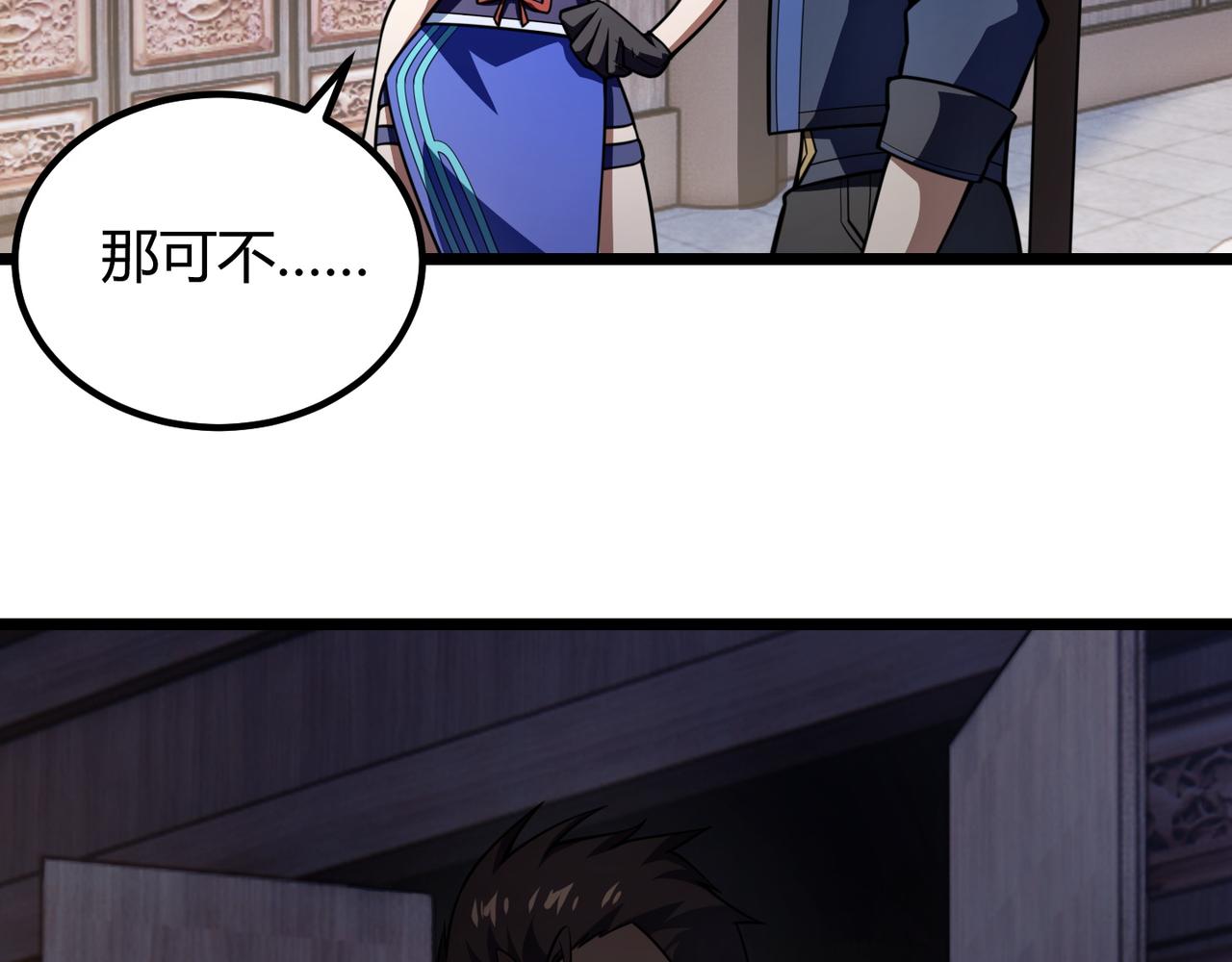 第七十一话 光明的未来（不是）(1/3)-第72话