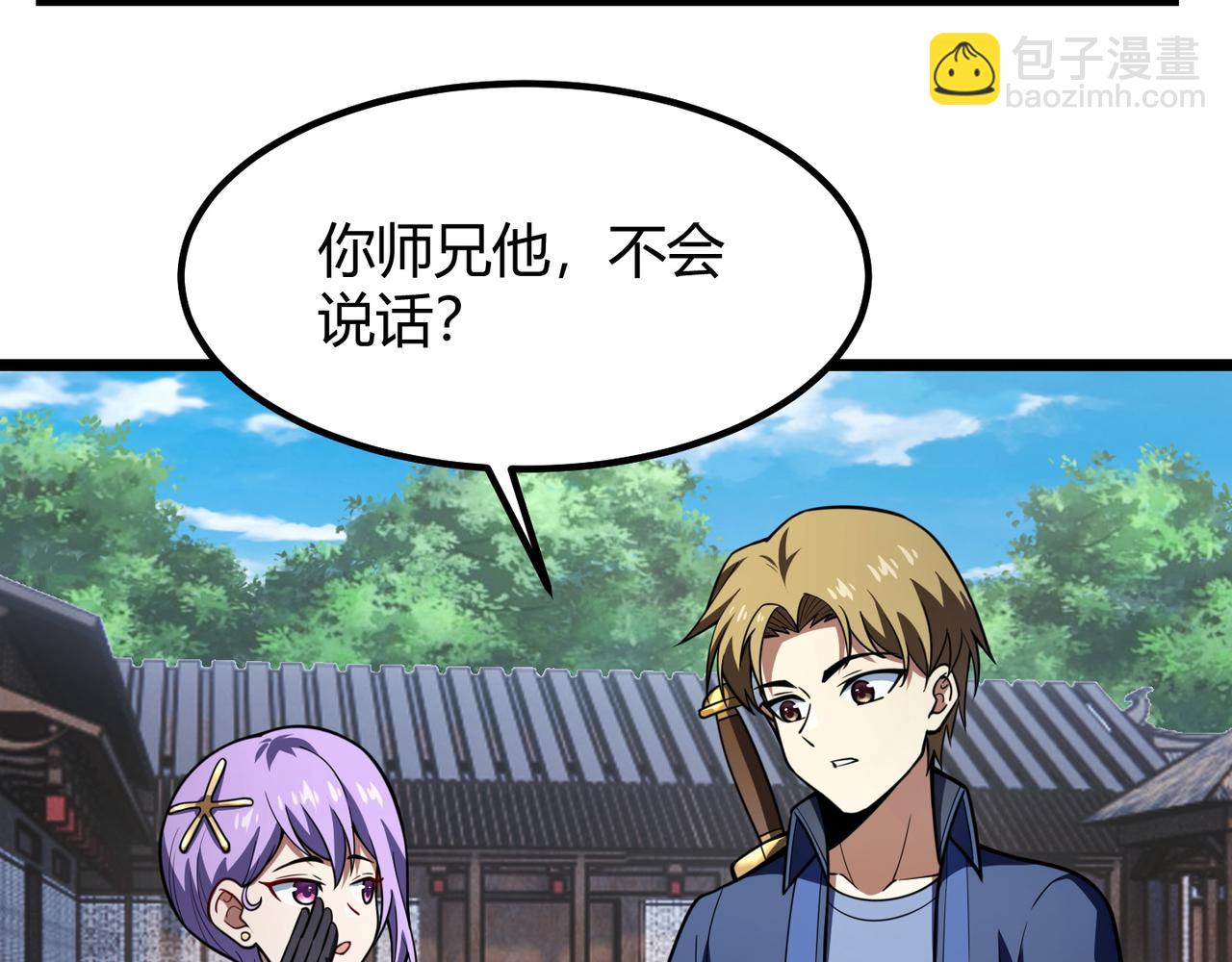 第七十一话 光明的未来（不是）(1/3)-第72话