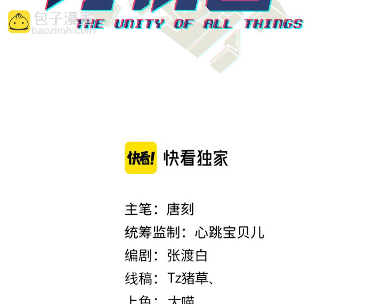 第七十一话 光明的未来（不是）(1/3)-第72话