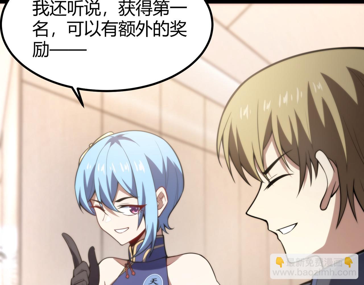 第七十三话 我先去洗澡(1/3)-第74话