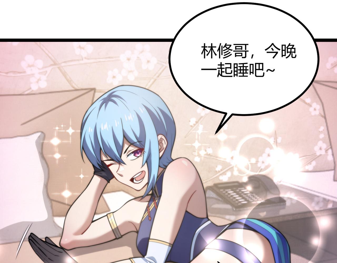 第七十三话 我先去洗澡(1/3)-第74话