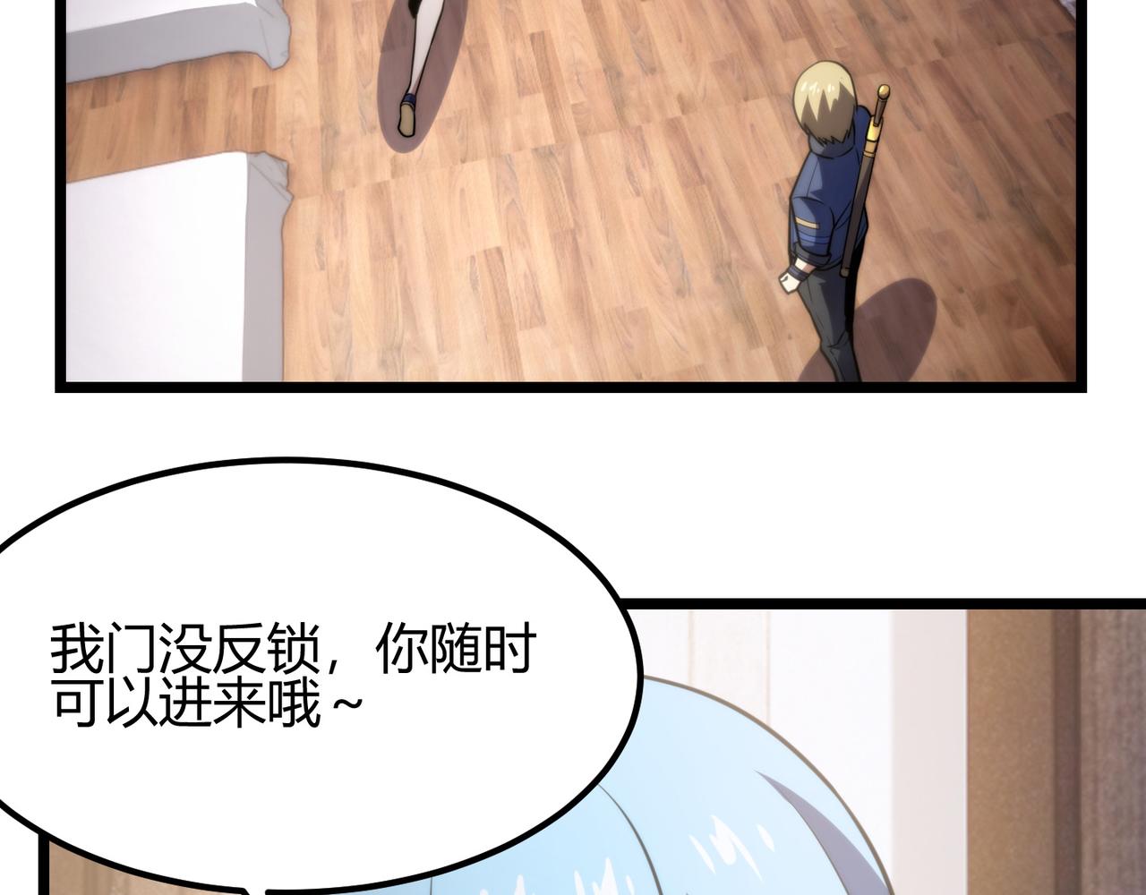 第七十三话 我先去洗澡(1/3)-第74话