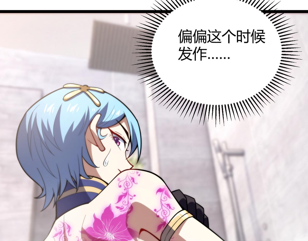 第七十三话 我先去洗澡(1/3)-第74话