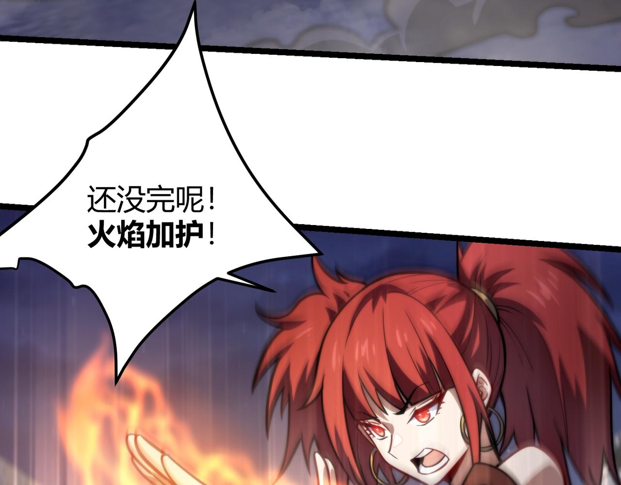 第七十七话 焦灼地狱(1/3)-第78话