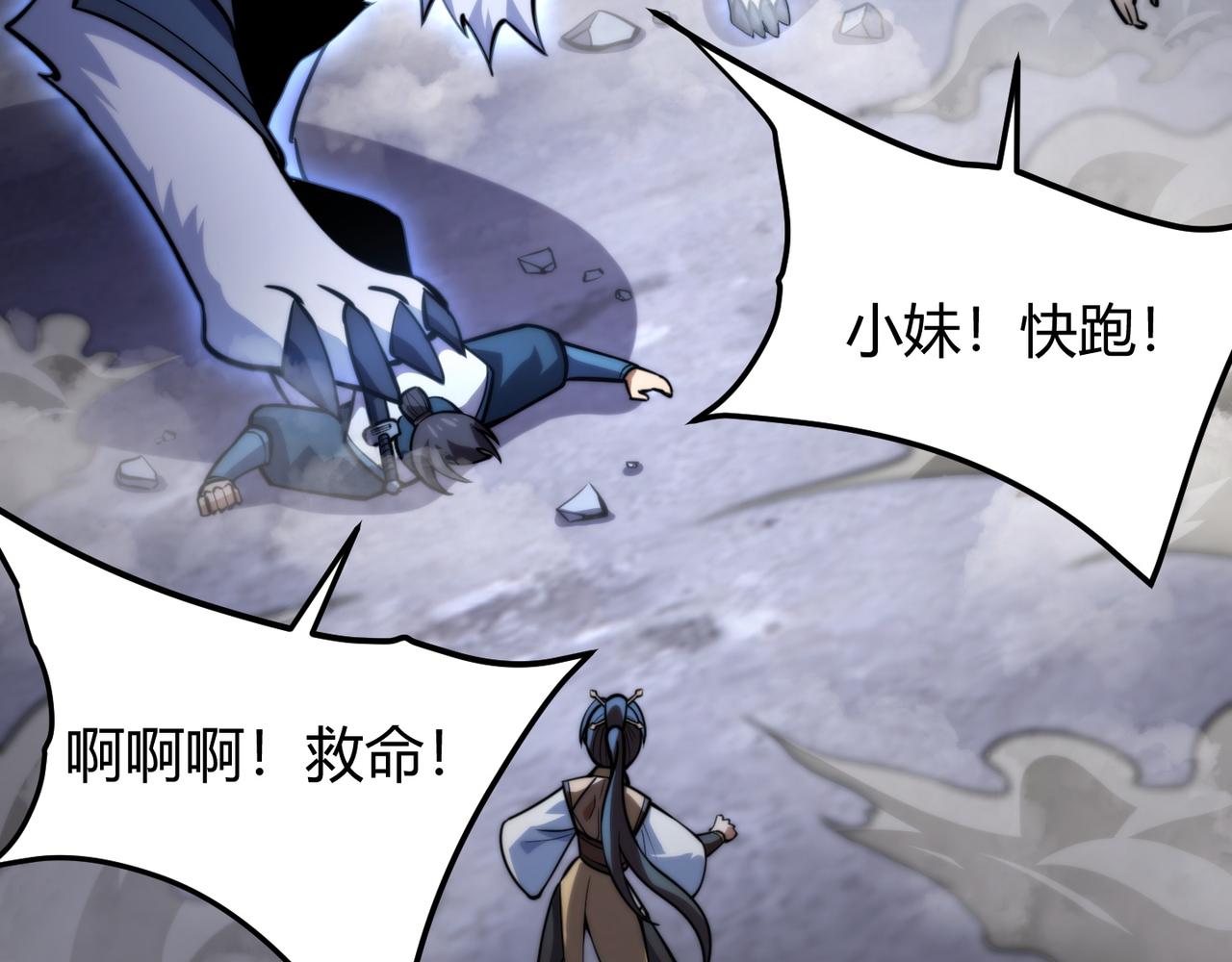 第七十九话 越反抗越痛苦(1/3)-第80话