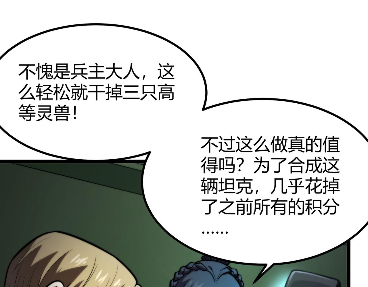 第七十九话 越反抗越痛苦(1/3)-第80话