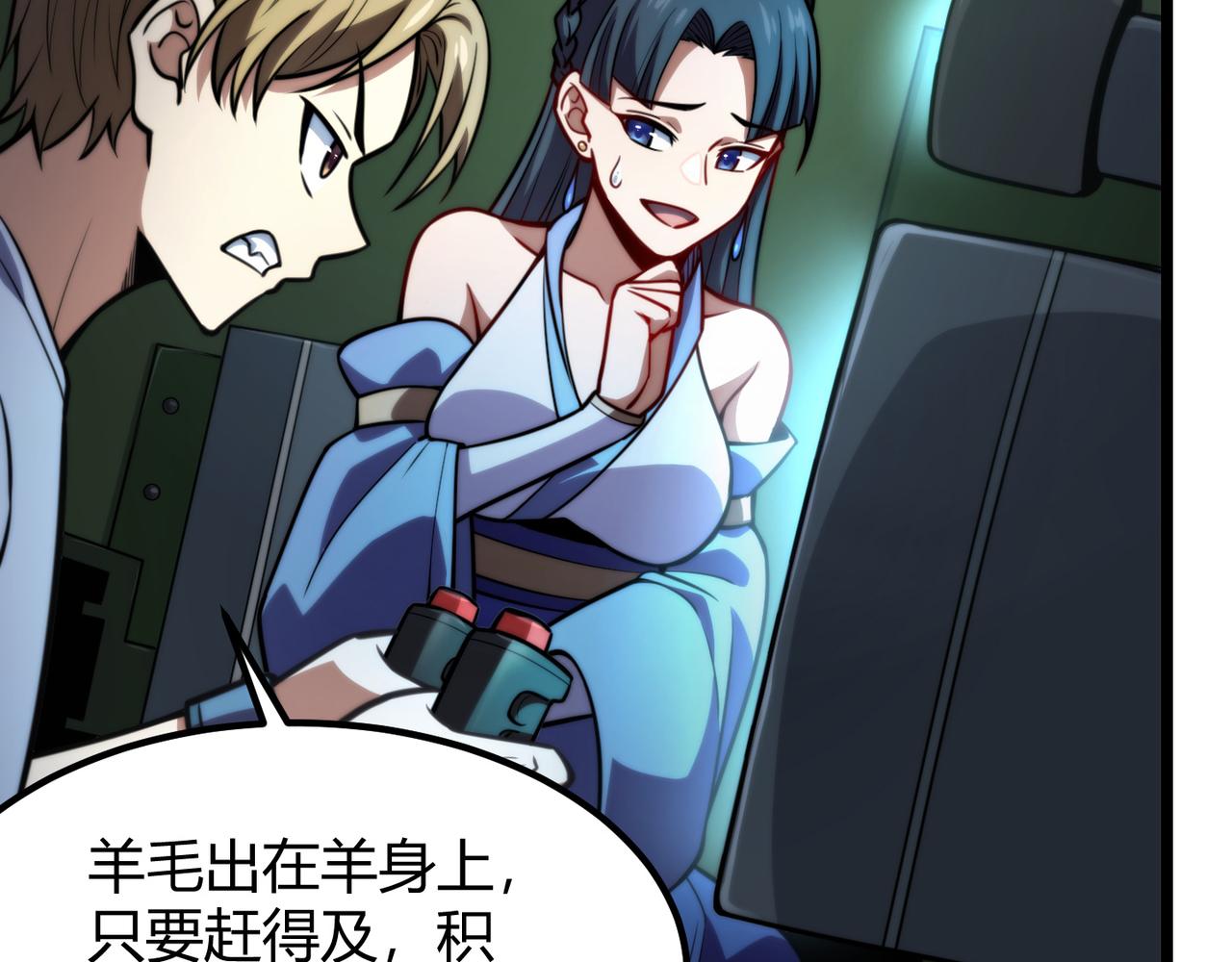 第七十九话 越反抗越痛苦(1/3)-第80话