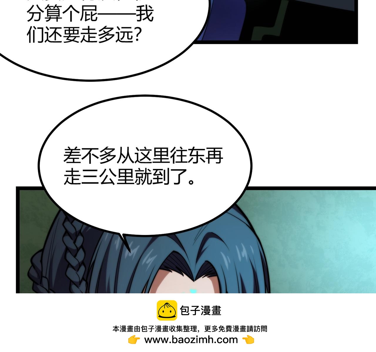 第七十九话 越反抗越痛苦(1/3)-第80话