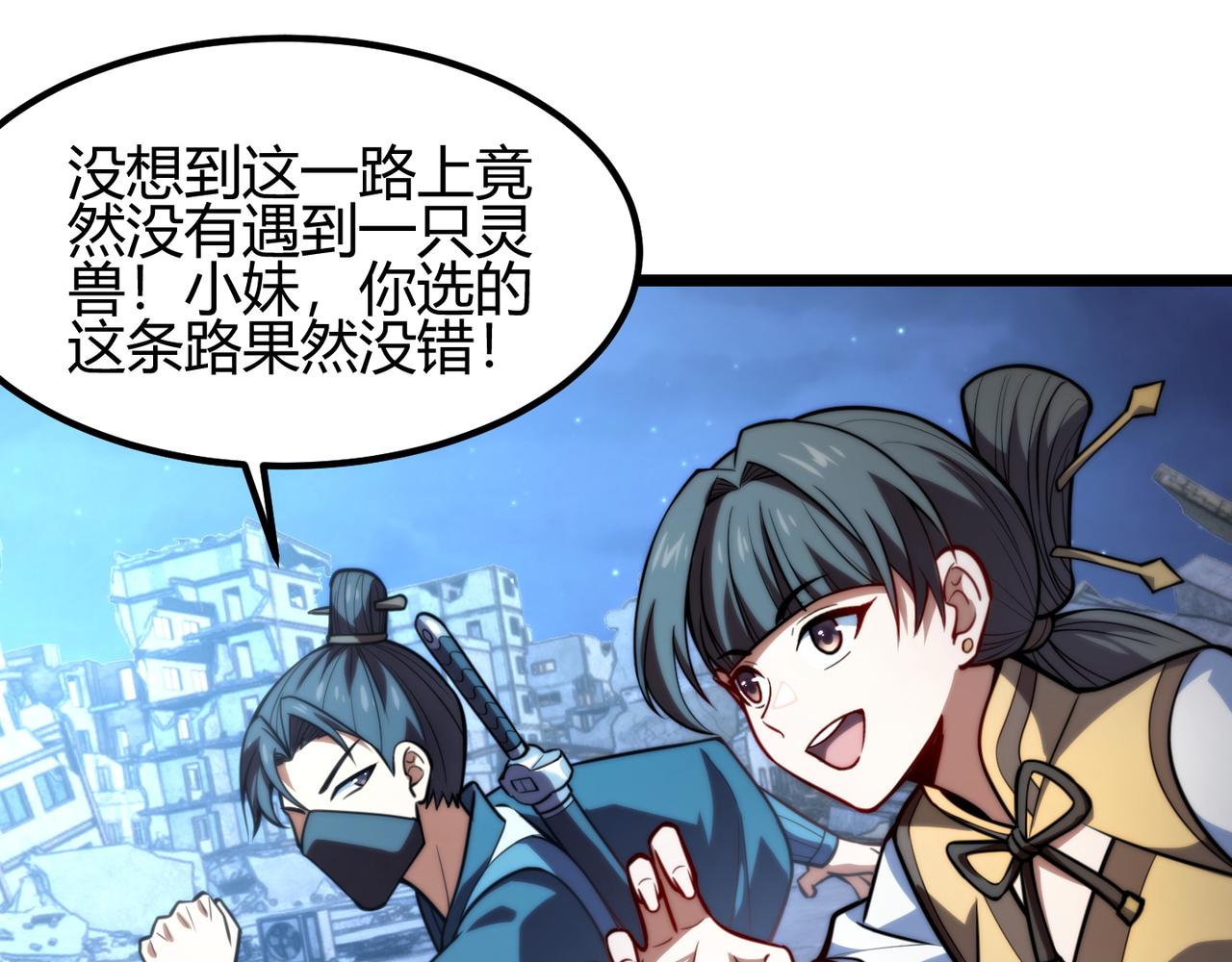 第七十九话 越反抗越痛苦(1/3)-第80话