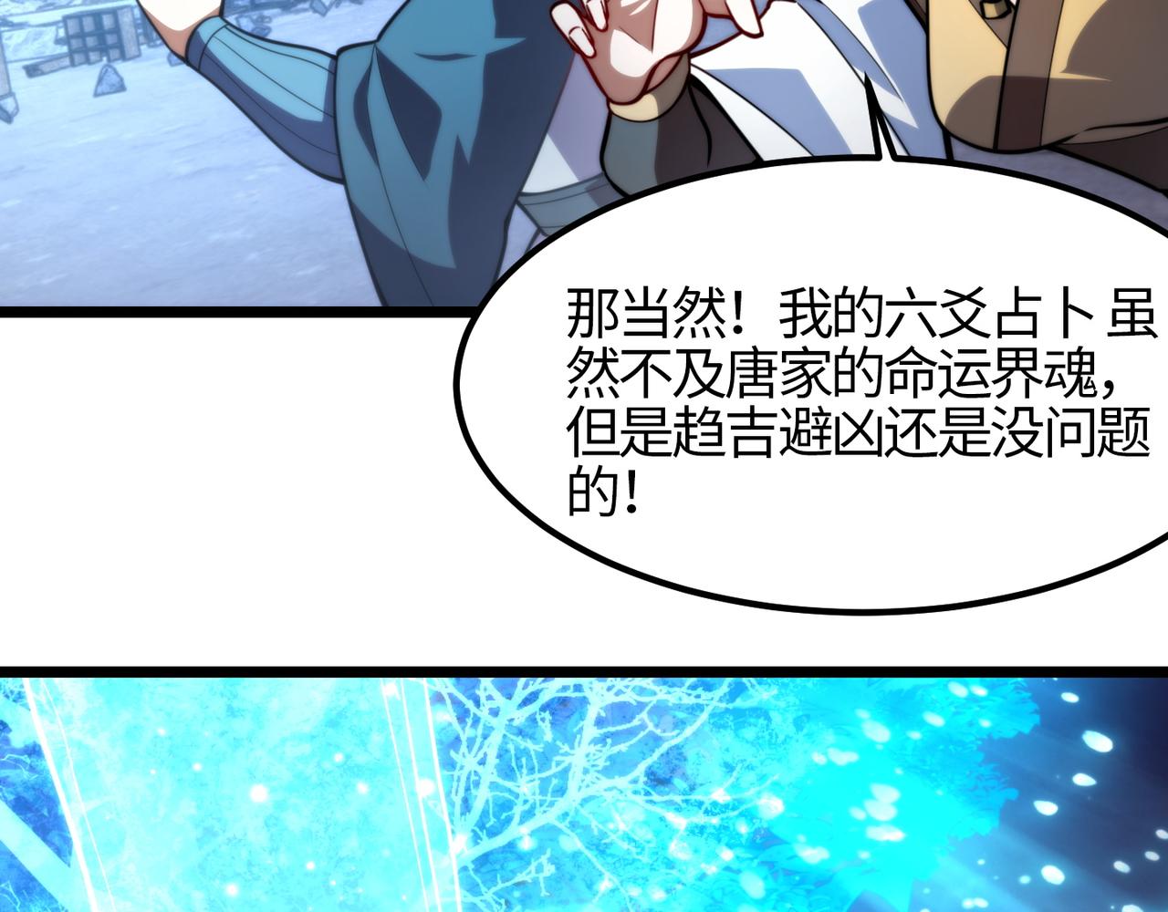 第七十九话 越反抗越痛苦(1/3)-第80话