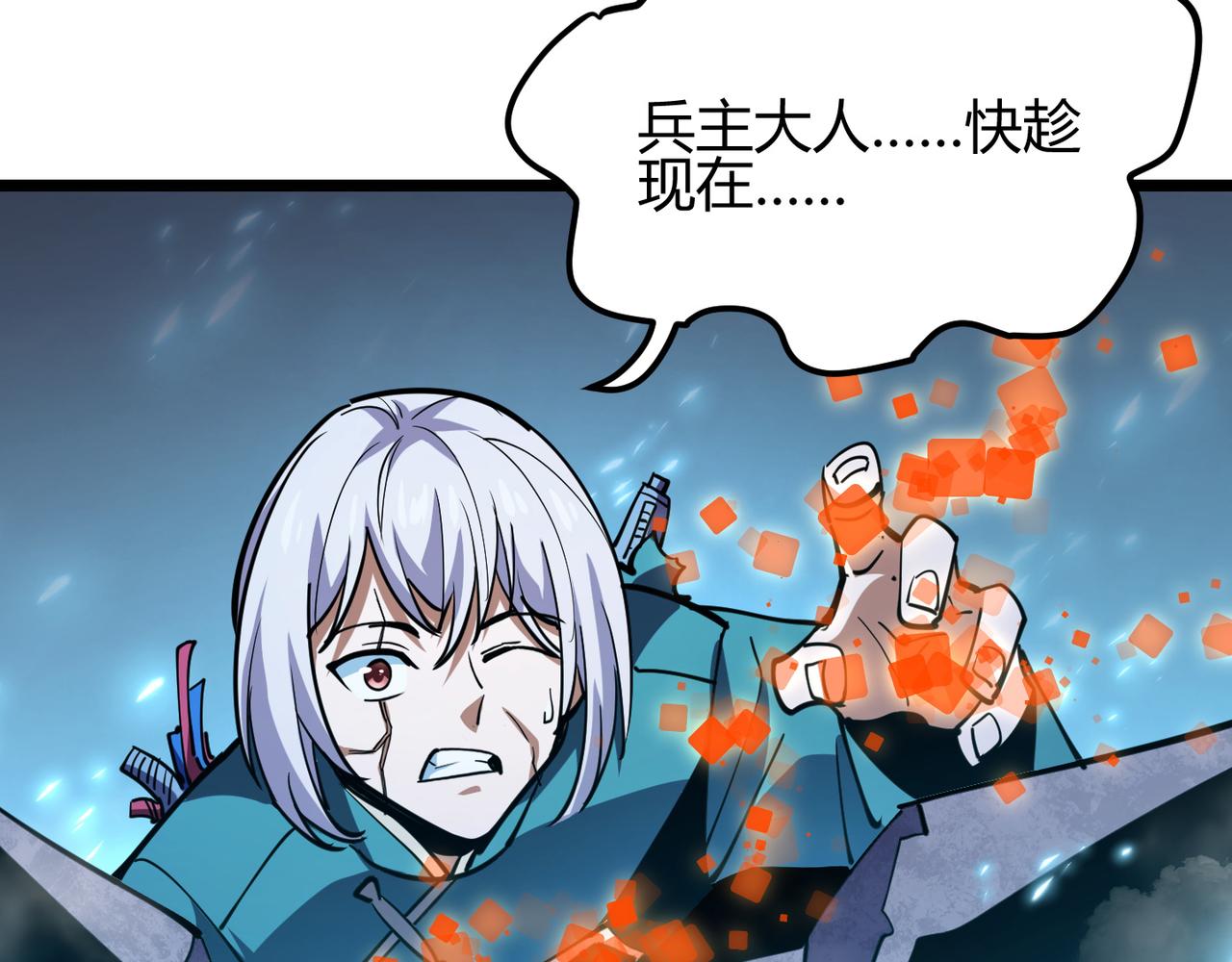 第八十七话 斩断界树(1/3)-第84话