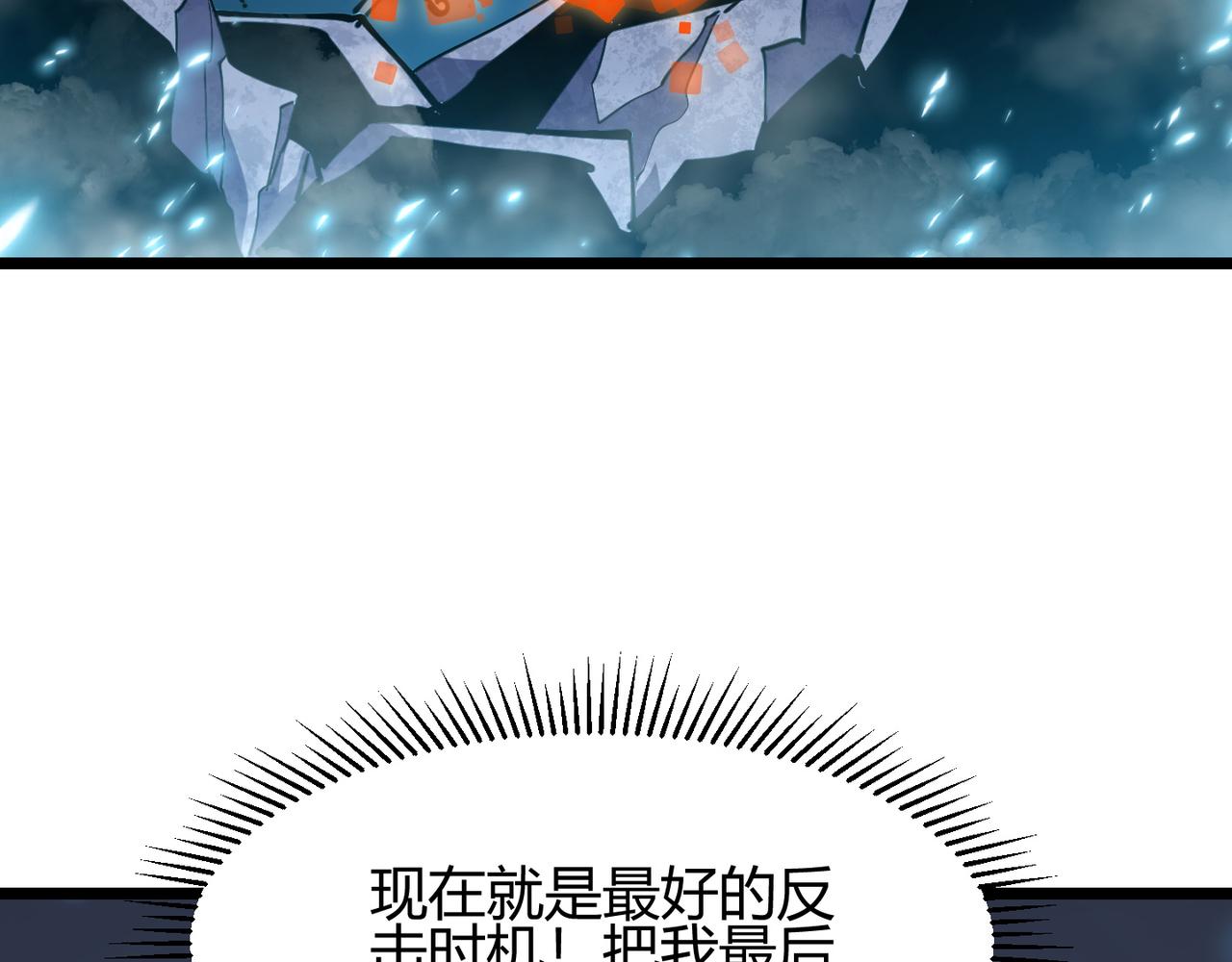 第八十七话 斩断界树(1/3)-第84话