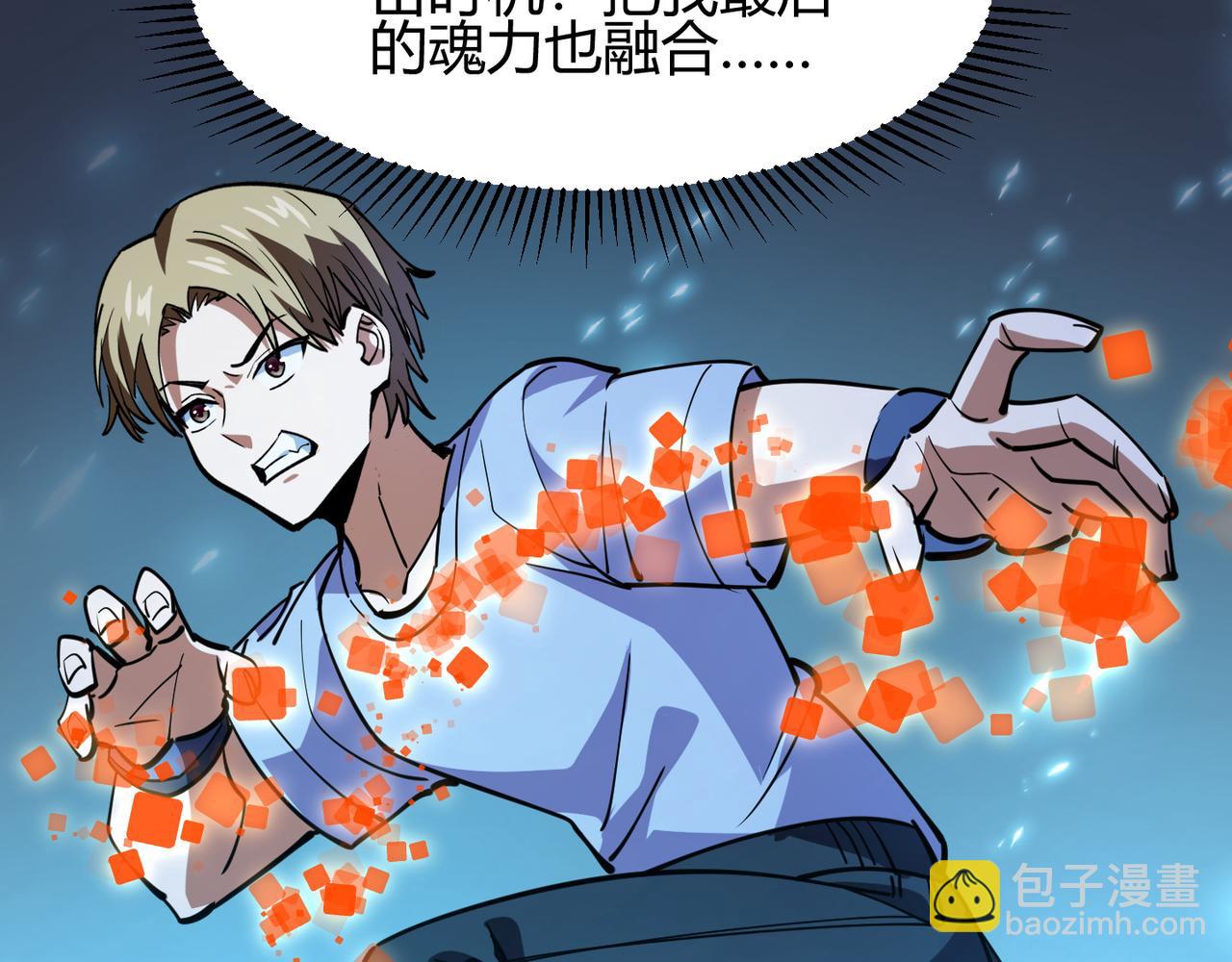 第八十七话 斩断界树(1/3)-第84话