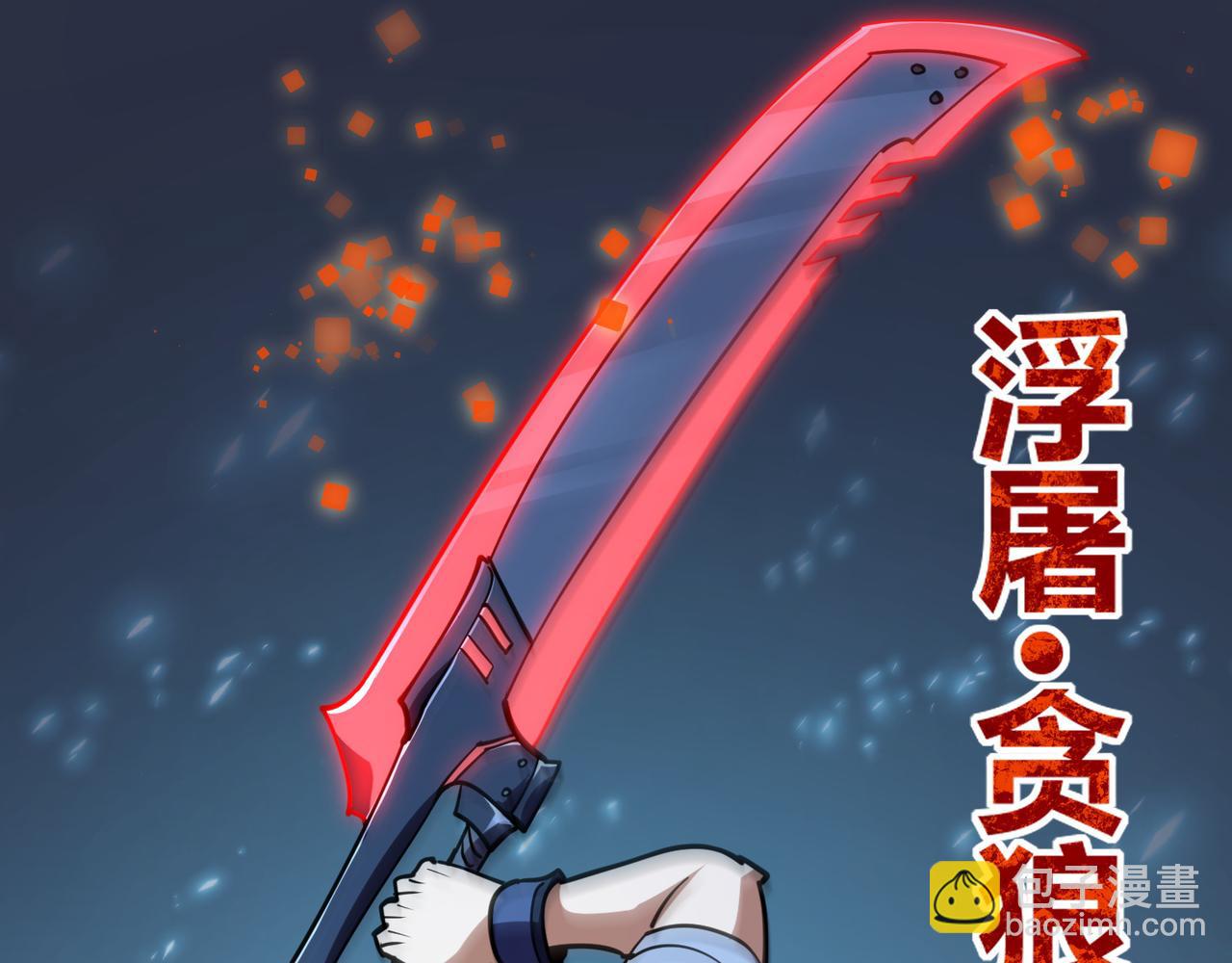 第八十七话 斩断界树(1/3)-第84话