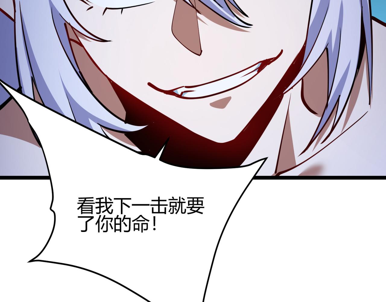 第八十七话 斩断界树(1/3)-第84话