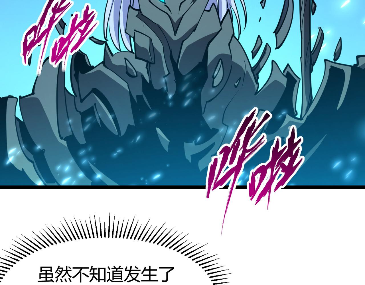 第八十七话 斩断界树(1/3)-第84话